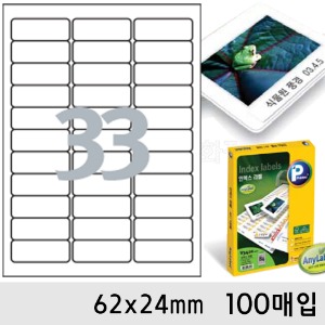 프린텍라벨지-인덱스33칸(62x24mm/100매/V3490-100)