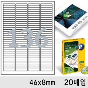 프린텍라벨지-인덱스136칸(46x8mm/20매/V3590-20)