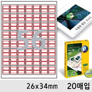 프린텍라벨지-인덱스56칸(26x34mm/20매/V3620-20)