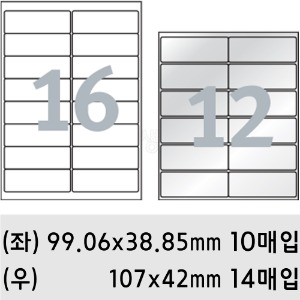 프린텍 라벨지+보호필름세트(16칸+12칸/P3240)