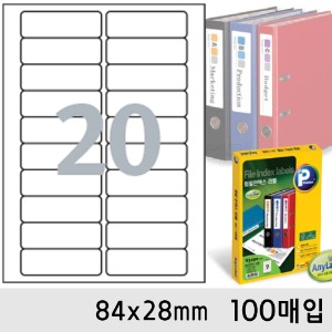 프린텍라벨지-화일인덱스20칸(84x28mm/100매/V3470-100)