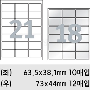 프린텍 라벨지+보호필름세트(21칸+18칸/P3330)