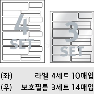 프린텍 라벨지+보호필름세트(4세트+3세트/P4320)