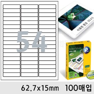 프린텍라벨지-인덱스54칸(62.7x15mm/100매/V3540-100)