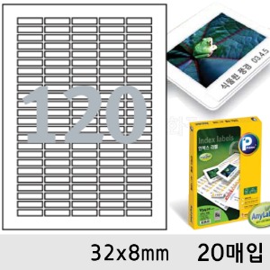 프린텍라벨지-인덱스120칸(32x8mm/20매/V3430-20)