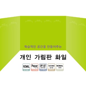 개인가림판화일(1060x370mm)