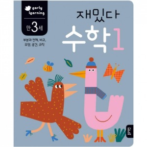 도서/블루 재밌다수학1(만3세)