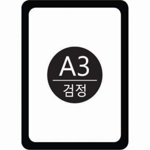 세모네모 포켓패드(A3/검정)