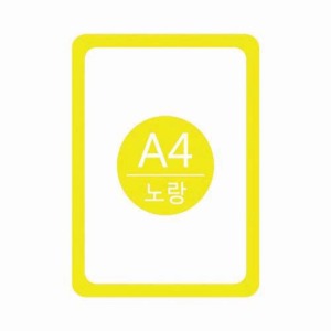 세모네모 포켓패드(A4/노랑)