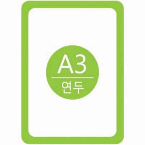 세모네모 포켓패드(A3/연두)