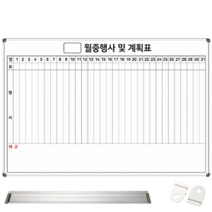 월중행사계획표C(세로형 일반/600x900mm)