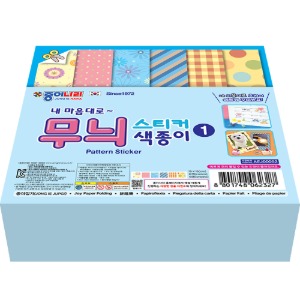 종이나라 무늬스티커색종이1(15cm/1갑-20봉입)