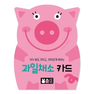 도서/블루래빗 과일채소카드(50장)