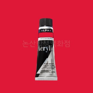 알파 실버아크릴물감Ⅰ(50ml/918.NaphthalRedLight)