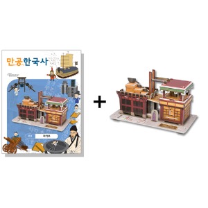 만공한국사-조선-자격루