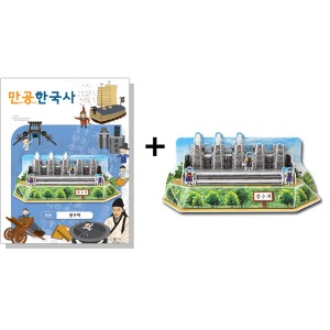 만공한국사-조선-봉수대