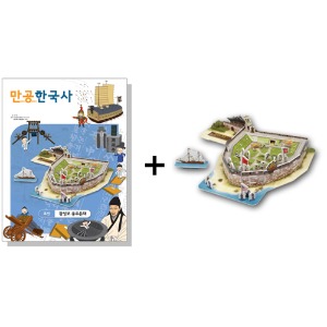 만공한국사-조선-광성보용두돈대