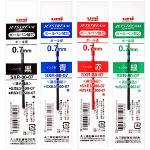 유니 제트스트림 멀티펜리필심 0.7mm (SXR-80-07)