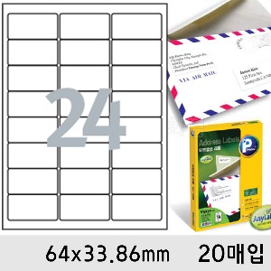 프린텍라벨지-우편발송24칸(64x33.86mm/20매/V3340-20)