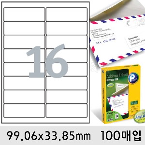 프린텍라벨지-우편발송16칸(99.06x33.85mm/100매/V3240-100)