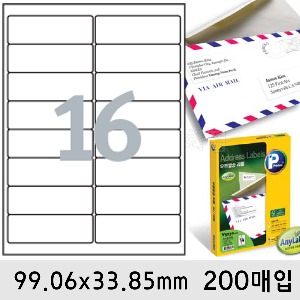 프린텍라벨지-우편발송16칸(99.06x33.85mm/200매/V3240-200)