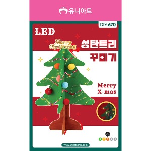 유니아트 LED성탄트리꾸미기(LED성탄트리꾸미기)(DIY.670)