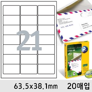 프린텍라벨지-우편발송21칸(63.5x38.1mm/20매/V3330-20)