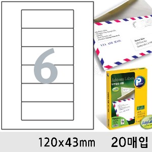 프린텍라벨지-우편발송6칸(120x43mm/20매/V3160-20)