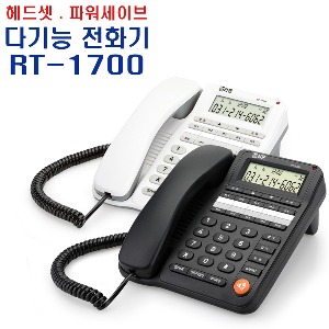 알티텔레콤 다기능전화기(RT-1700) 색상랜덤