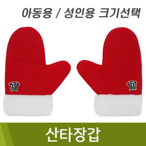 꿈동산산타장갑