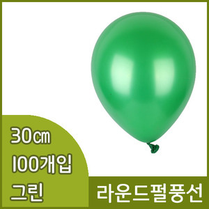 네오텍스라운드펄풍선(30cm/100개/그린)