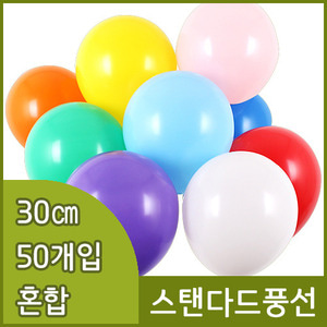 네오텍스 라운드스탠다드풍선(30cm/50개/혼합)