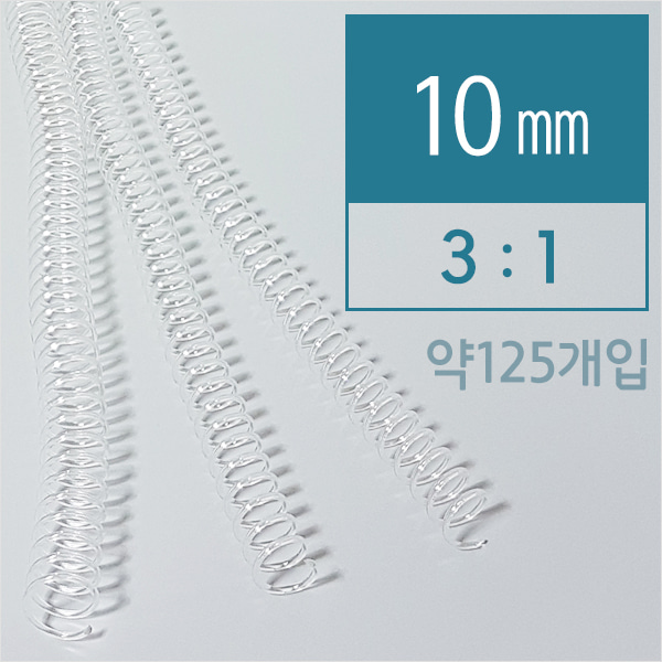 카피어랜드 3:1코일링(10mm/1kg/약125개입/투명)