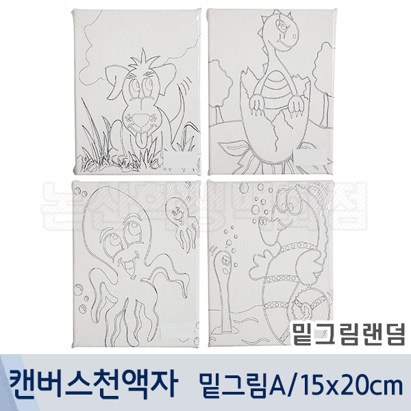 캔버스천액자(밑그림A/15x20cm/디자인랜덤)