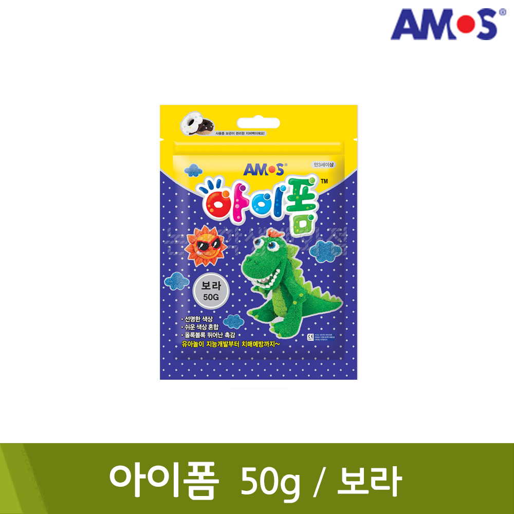 아모스 아이폼(50g/보라)