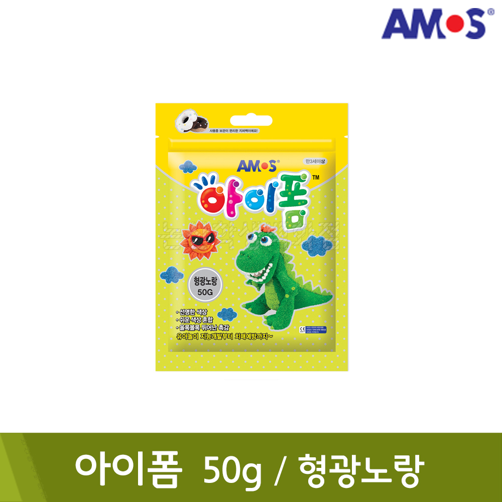 아모스 아이폼(50g/형광노랑)