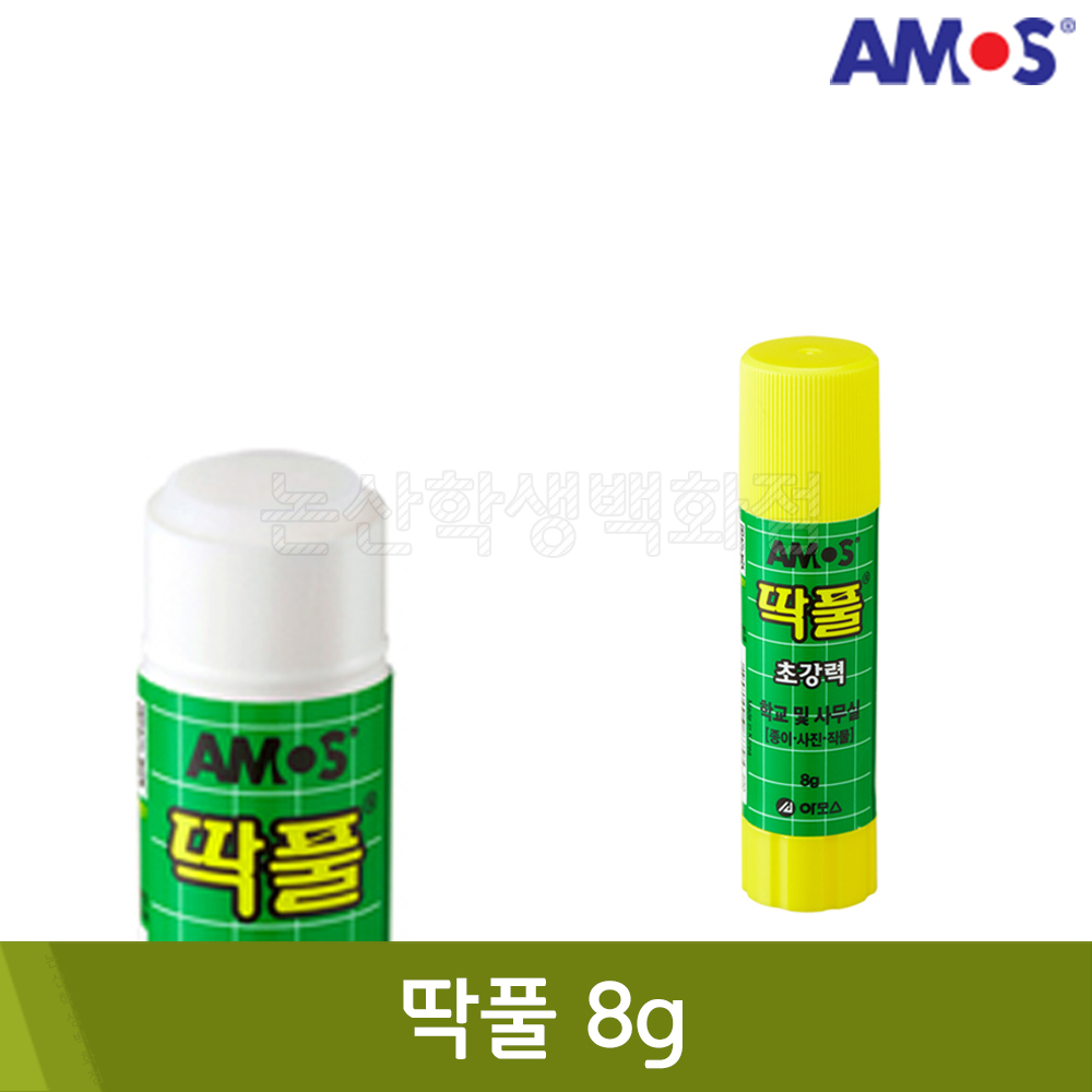 아모스 딱풀8g