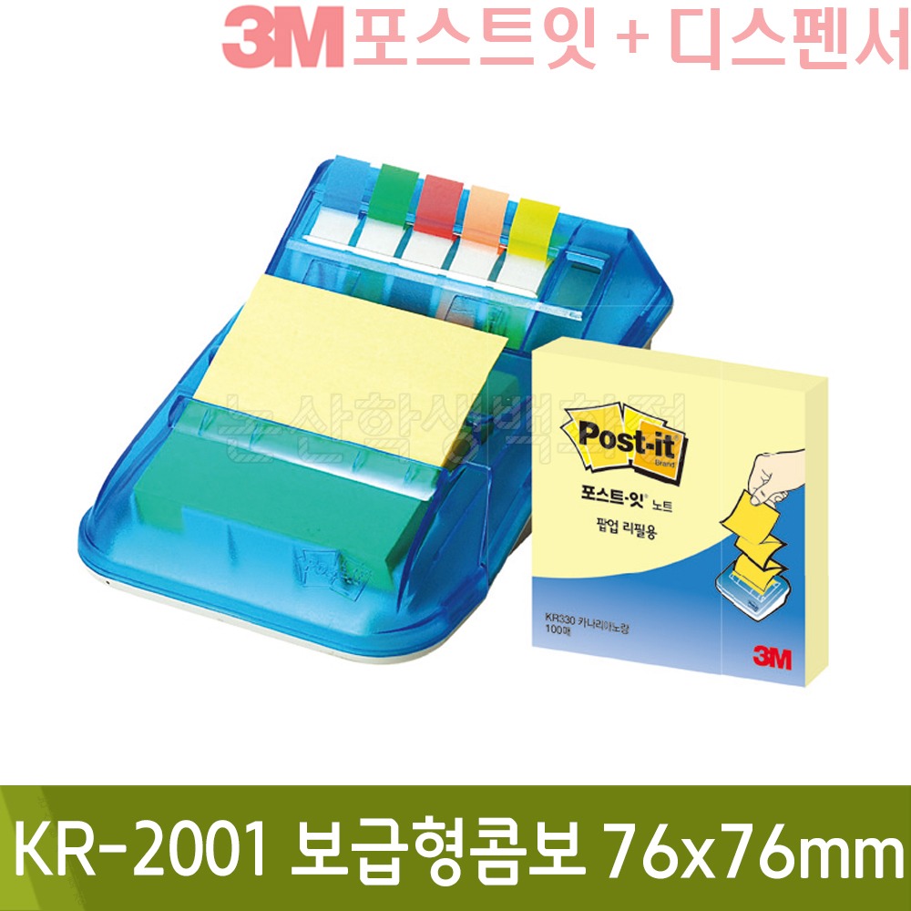 3M포스트잇팝업디스펜서콤보형 (76x76mm/100장x1패드/KR-2001)