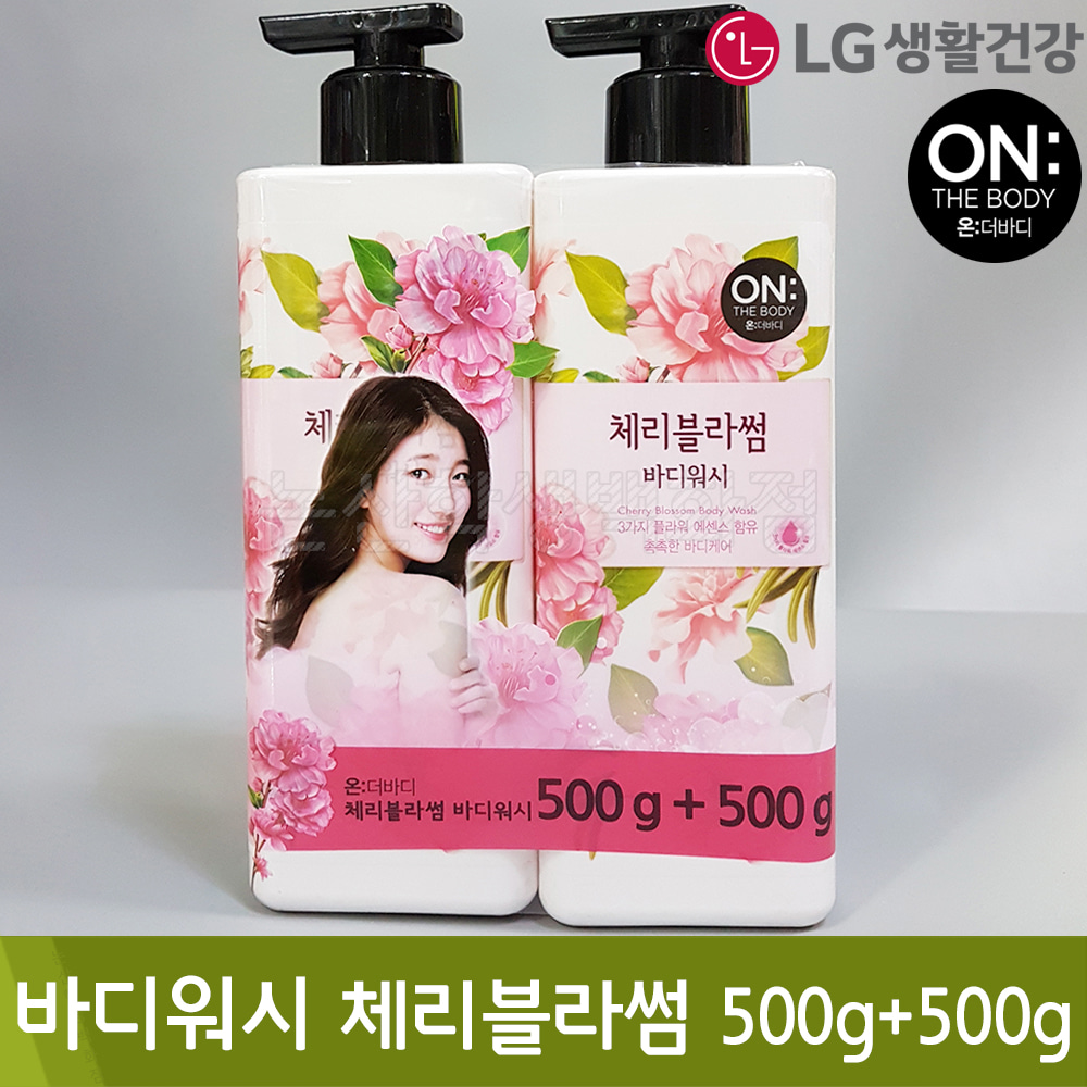 LG생활건강 온더바디바디워시(체리블라썸/500g+500g)