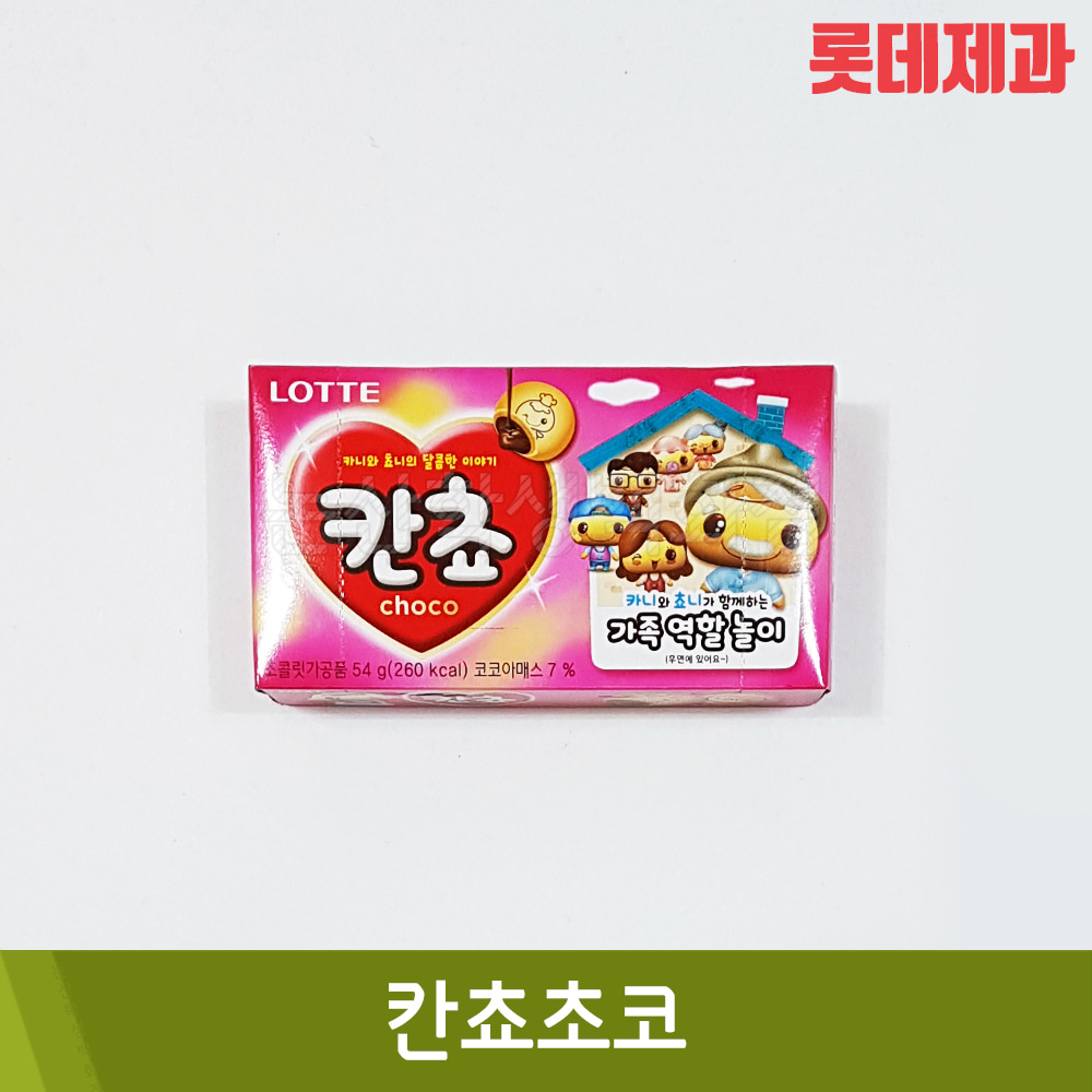 롯데 칸쵸초코 (54g)