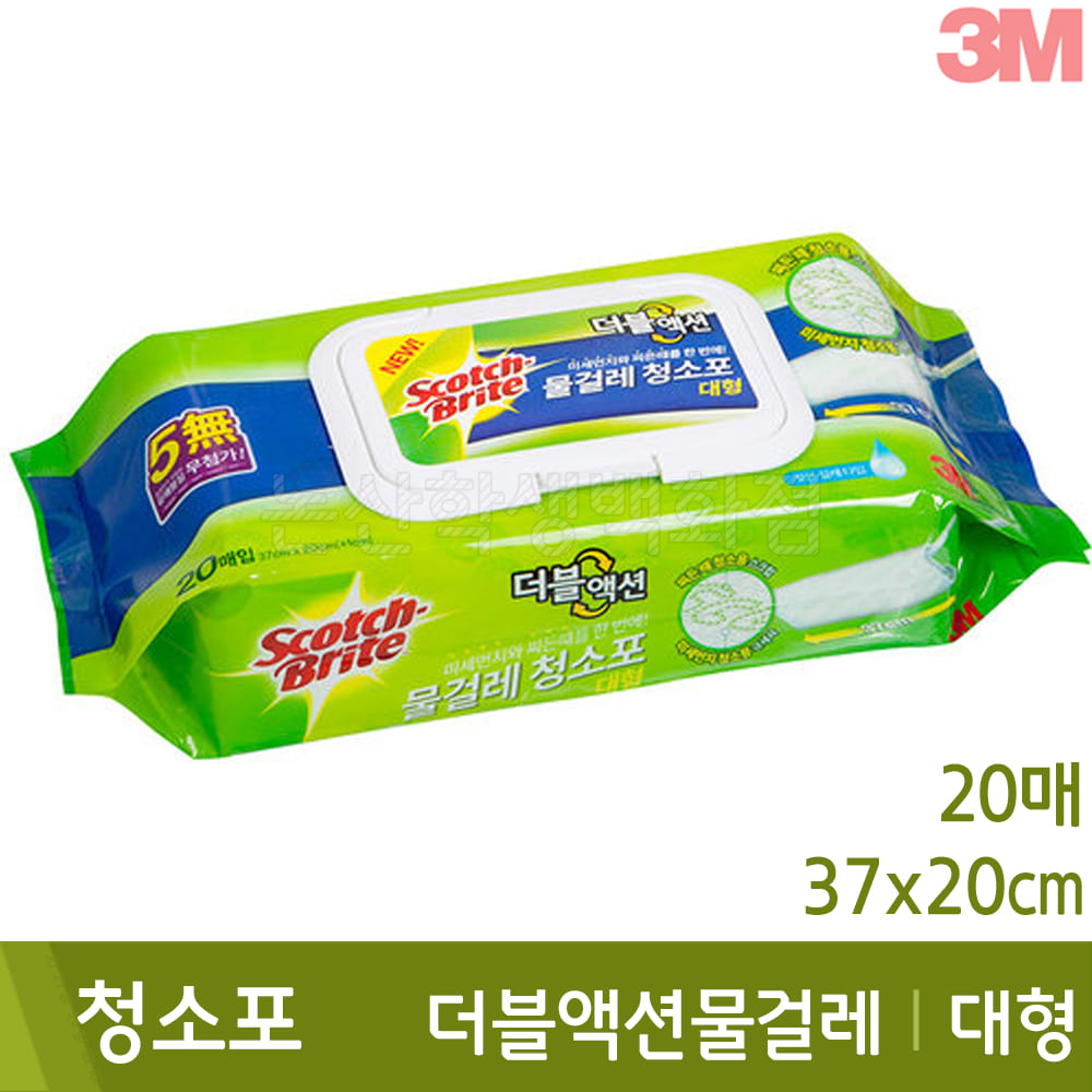 3M 더블액션물걸레청소포20매(대형/37x20cm)