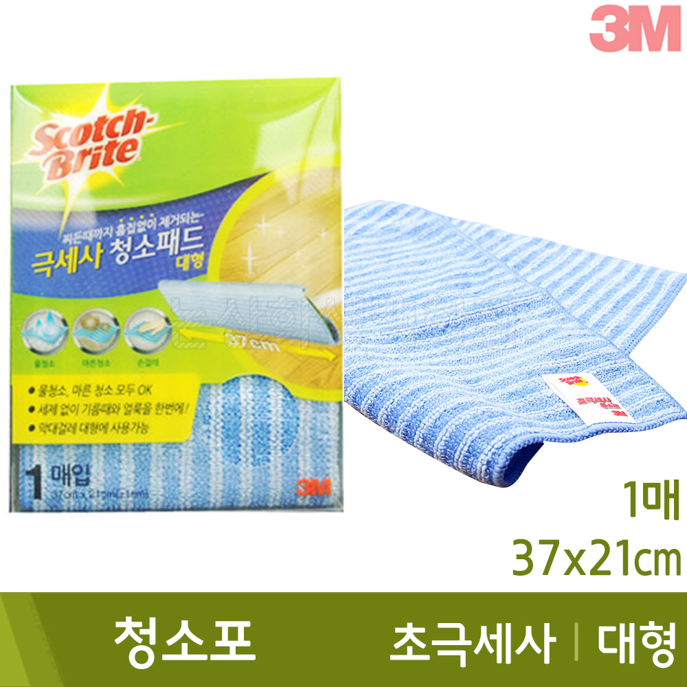 3M 초극세사청소포(대형/1매)