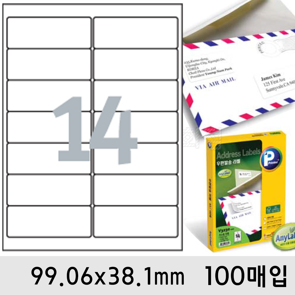 프린텍라벨지-우편발송14칸(99.06x38.1mm/100매/V3230-100)