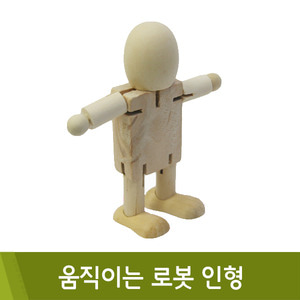 움직이는로봇인형11.5cm