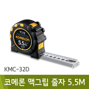 코메론 맥그립줄자 5.5m KMC-32D (19mmx5.5m)