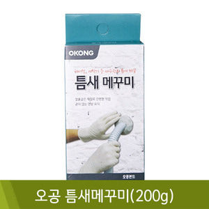 오공 틈새메꾸미(200g)