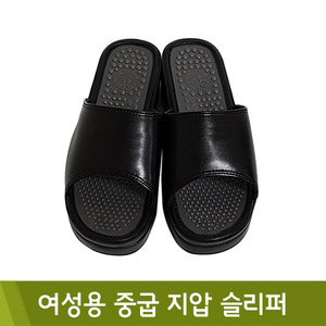 여성용민자중굽슬리퍼