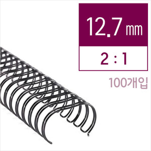 카피어랜드 2:1와이어링(12.7mm/100개입)