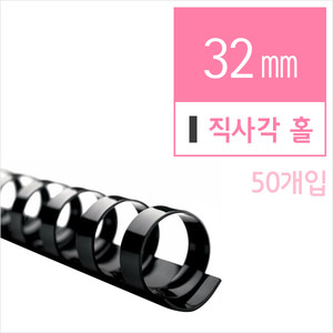 카피어랜드 플라스틱링(32mm/50개입)