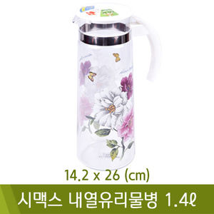 시맥스 내열유리물병(1.4L)